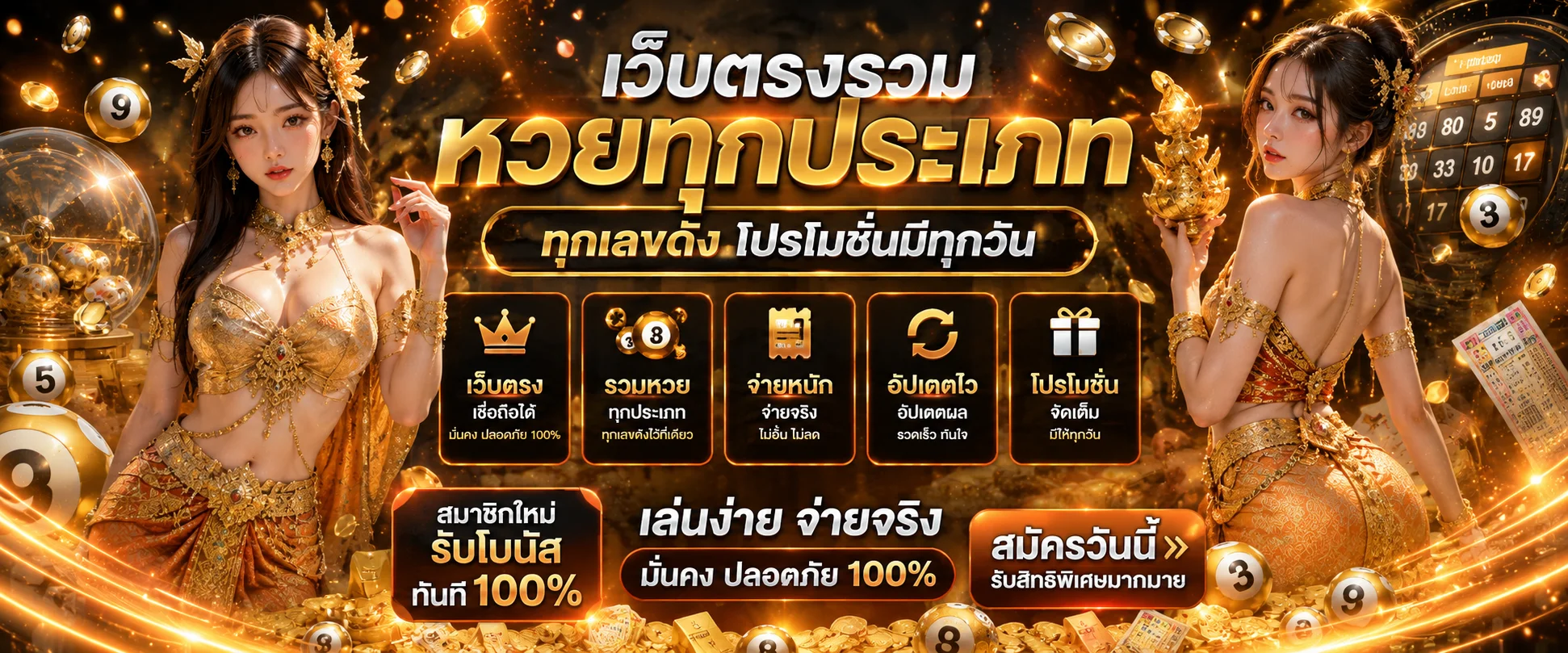 หน้าเว็บ Huay989 หวยออนไลน์อันดับ 1 ของประเทศไทย
