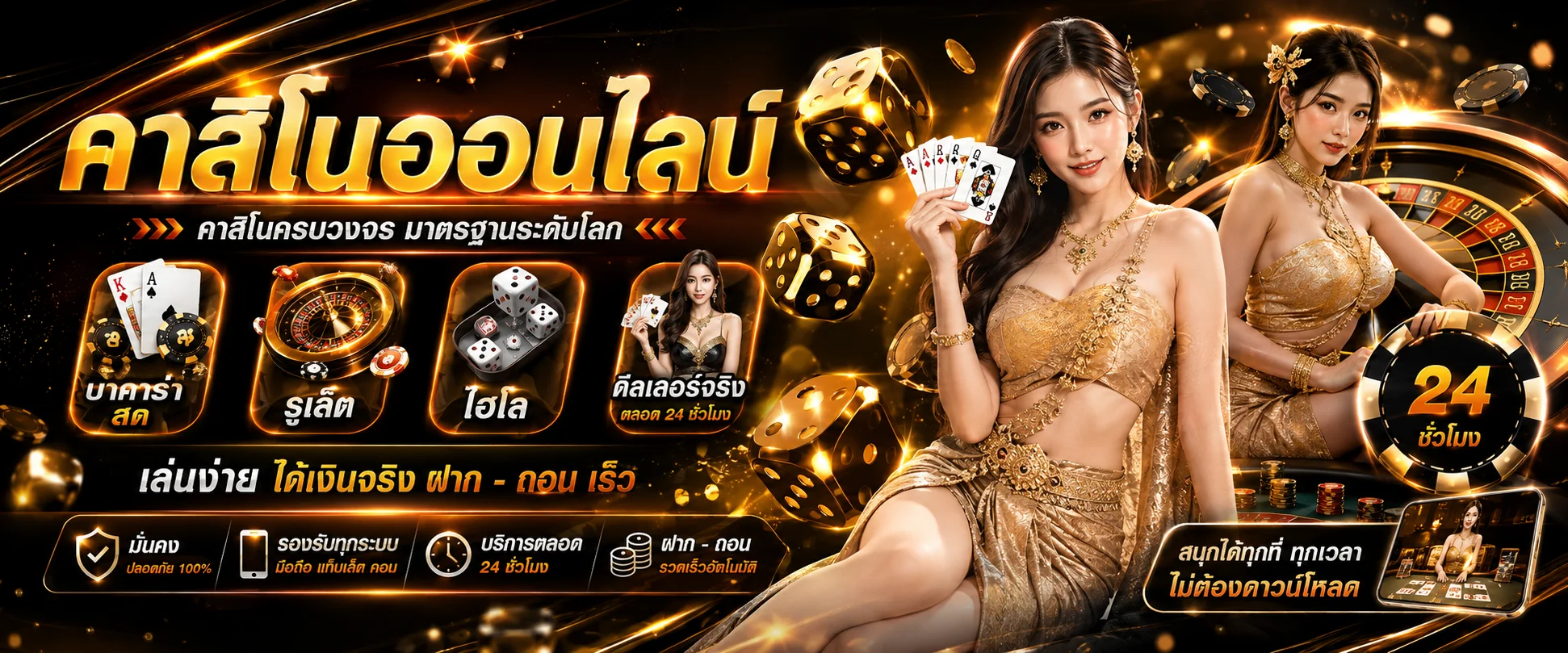 คาสิโนออนไลน์ Huay989 บาคาร่าสด รูเล็ต ไฮโล 24 ชั่วโมง